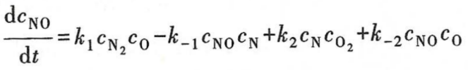 熱力NO生成速度公式-柴油發(fā)電機(jī)組.png