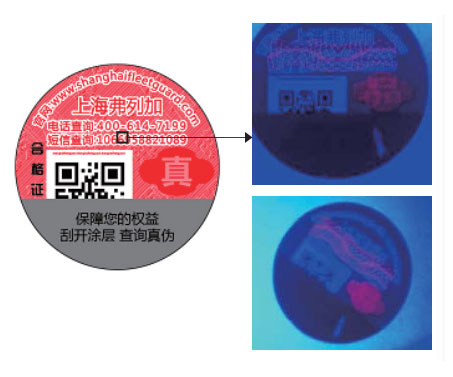 康明斯發電機組配件防偽熒光暗記.jpg