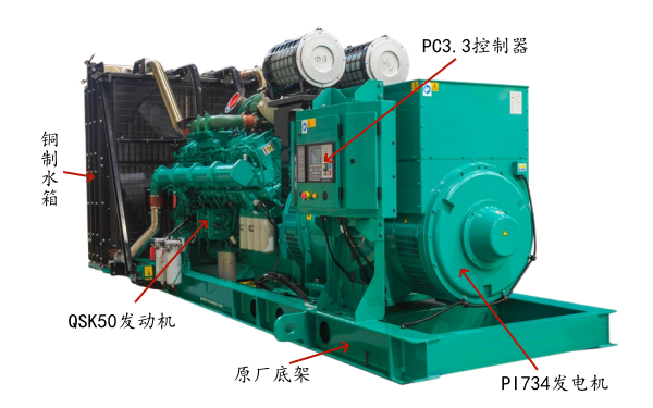 QSK50系列最新款康明斯柴油發電機組.png