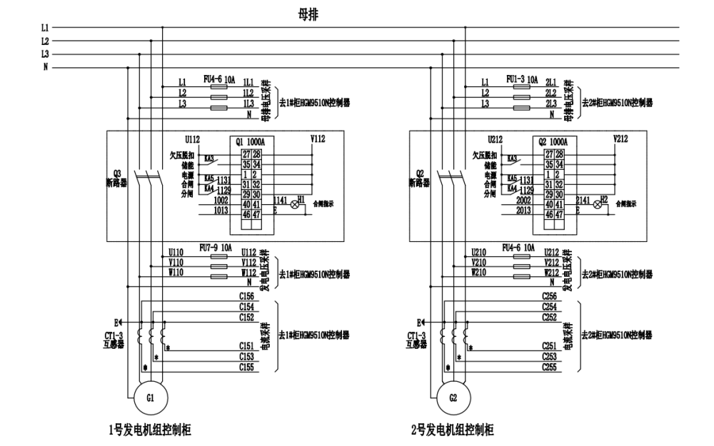 母排接線圖-康明斯柴油發電機組并聯系統.png