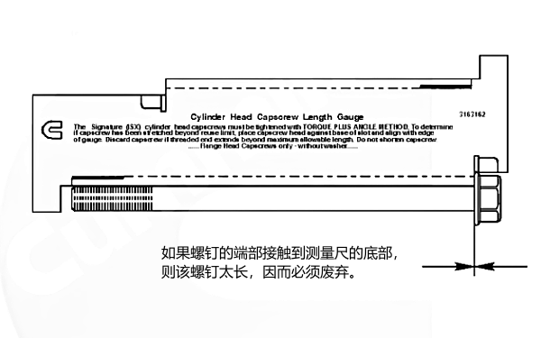 柴油機缸蓋螺釘長度測量.png