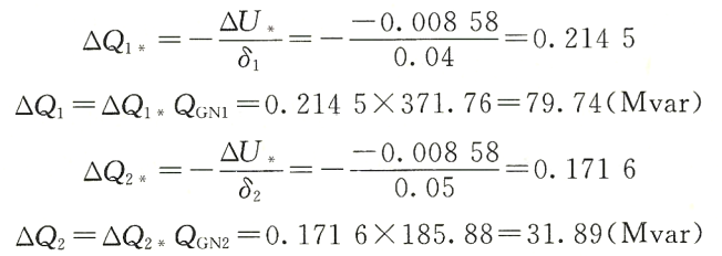 無(wú)功負(fù)荷增量公式-柴油發(fā)電機(jī)組3.png