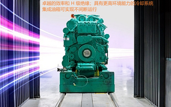 康明斯柴油發電機組性能優勢.png