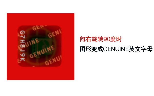 康明斯發動機純正零件防偽辨認（GENUINE英文字母）.png