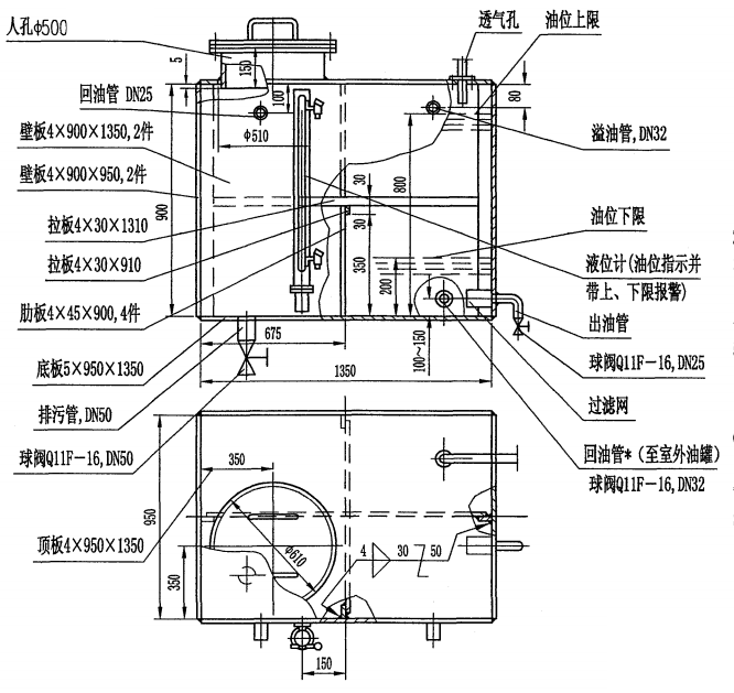 1000升日用油箱制作圖-柴油發電機組.png